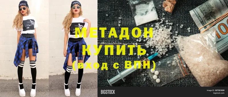 Метадон methadone  Миасс 